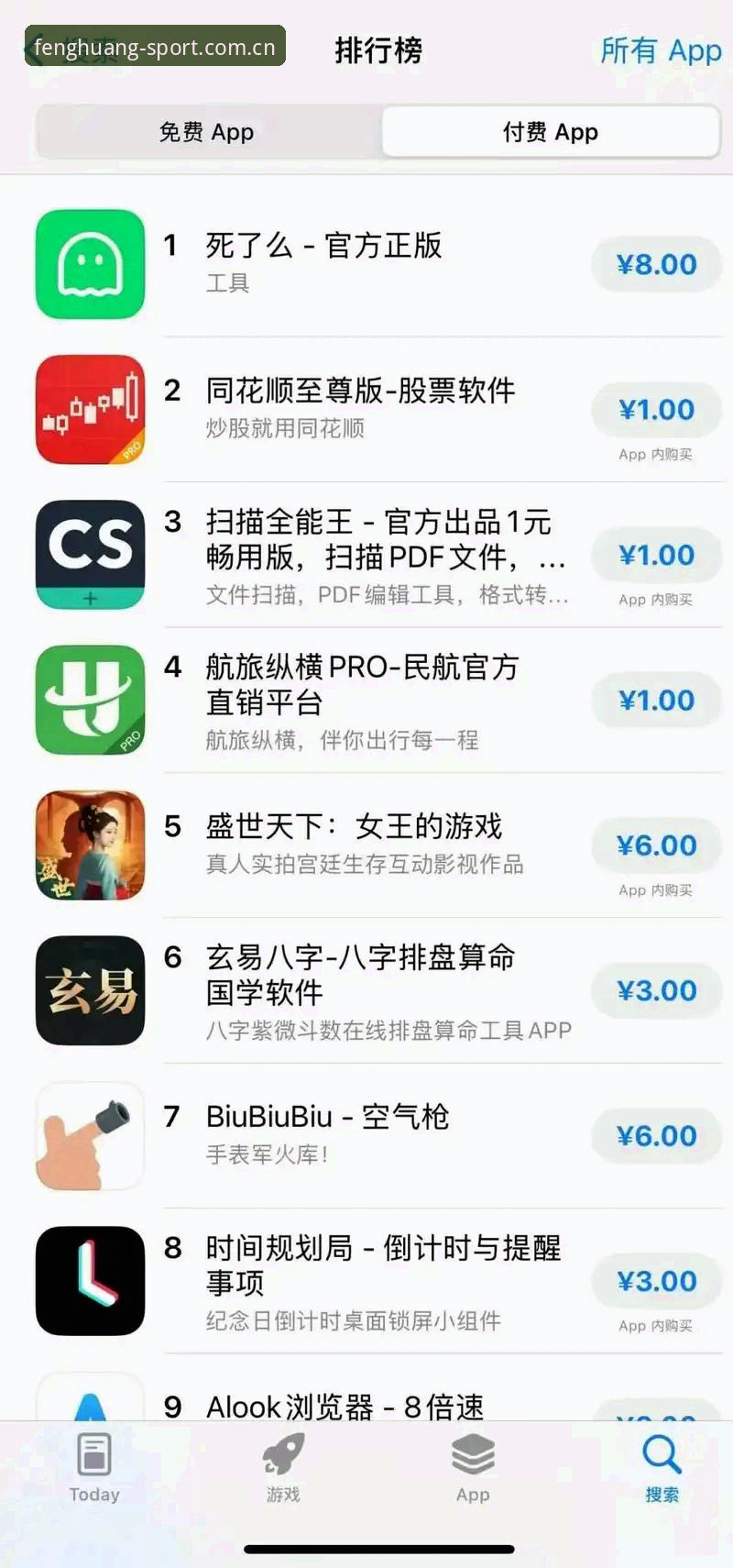 为什么说凤凰体育App ios版才是真正懂球的老伙计？